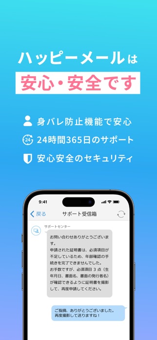 ハッピーメール 画像6