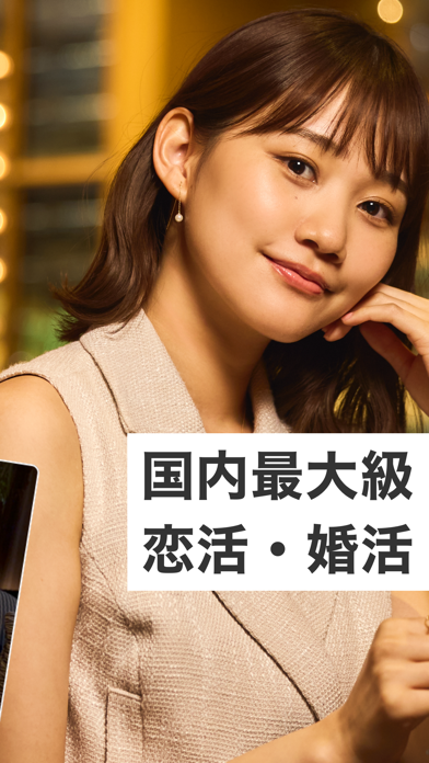 東カレデート 画像6