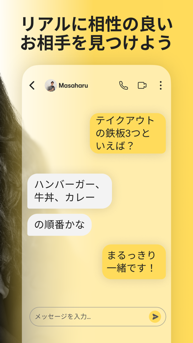 Bumble 画像6