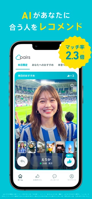 Pairs 画像6