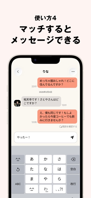 NewMatch 画像7