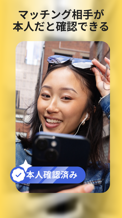 Bumble 画像7