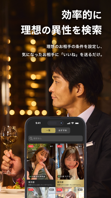 東カレデート 画像9
