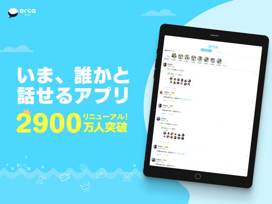 ORCA オルカ 画像1