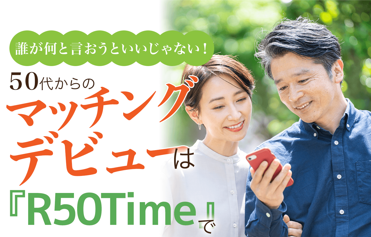 R50Time 画像1