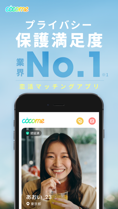 CoCome ココミー 画像1