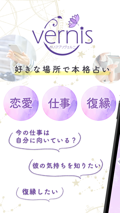 ヴェルニ 画像1