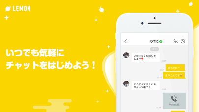 Lemon レモン ひまつぶし 画像2