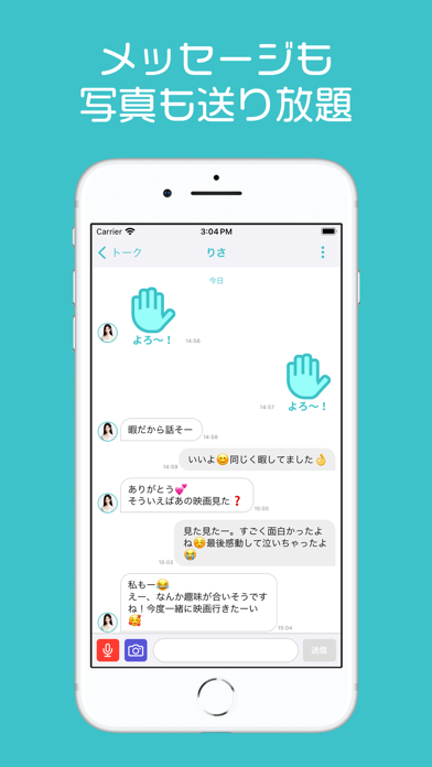 ひまトーク 画像2
