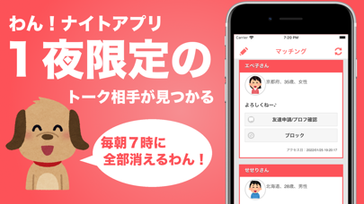 チャットわん 画像2