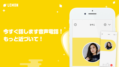 Lemon レモン ひまつぶし 画像3