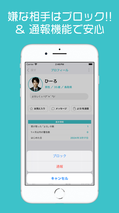 ひまトーク 画像3