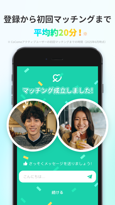 CoCome ココミー 画像4
