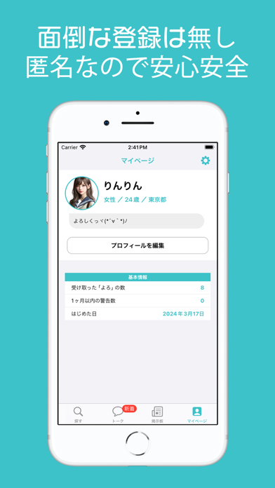 ひまトーク 画像5