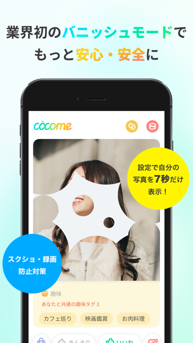 CoCome ココミー 画像5