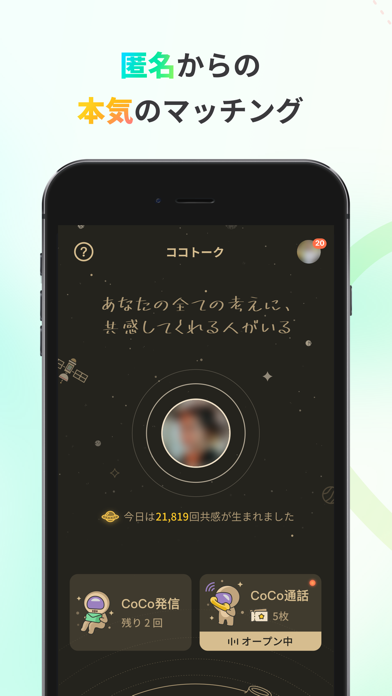 CoCome ココミー 画像6