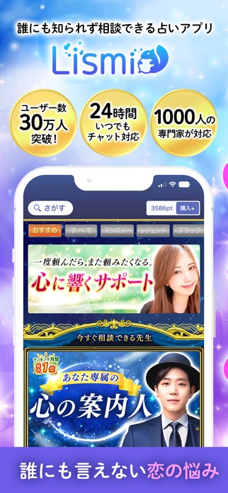 リスミィ 画像1